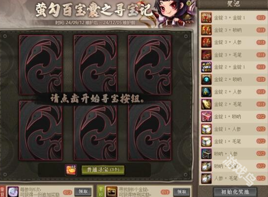 DNF不良人装扮凭证怎么获得 DNF不良人装扮凭证怎么获得