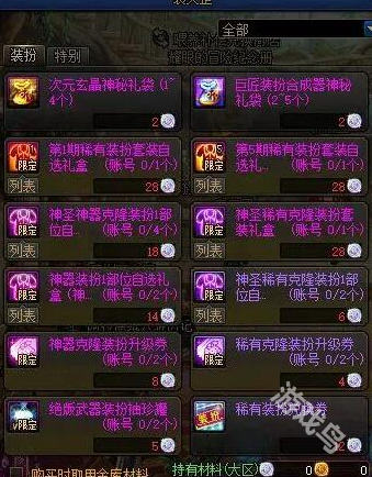 DNF不良人装扮凭证怎么获得 DNF不良人装扮凭证怎么获得