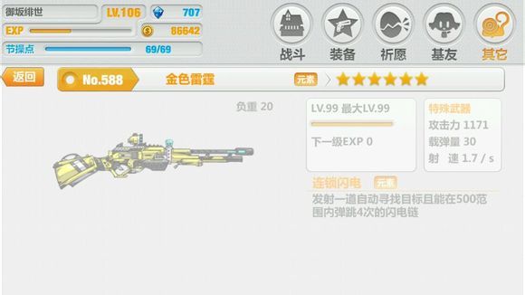 崩坏学园2测试服1.8版新增武器一览