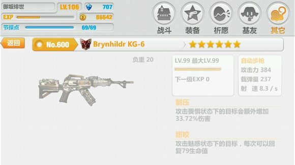 崩坏学园2测试服1.8版新增武器一览