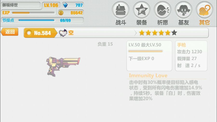 崩坏学园2测试服1.8版新增武器一览