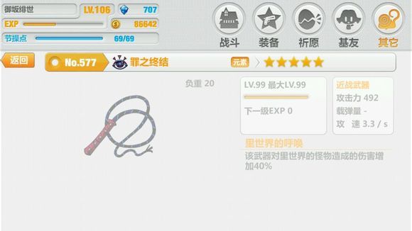 崩坏学园2测试服1.8版新增武器一览