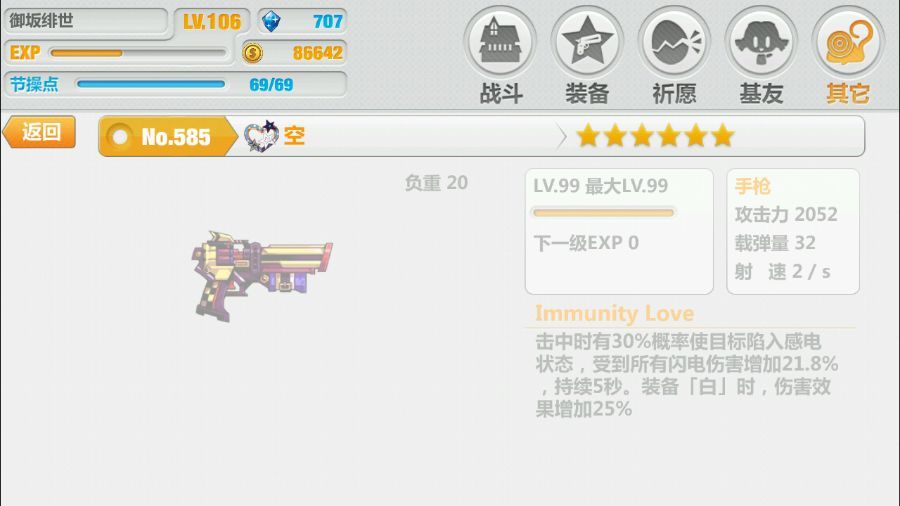 崩坏学园2测试服1.8版新增武器一览