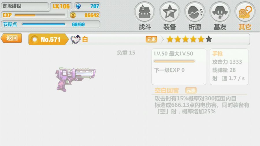 崩坏学园2测试服1.8版新增武器一览