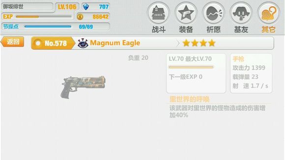崩坏学园2测试服1.8版新增武器一览