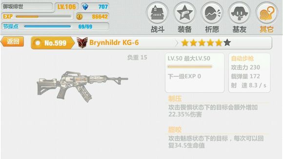 崩坏学园2测试服1.8版新增武器一览