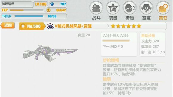 崩坏学园2测试服1.8版新增武器一览