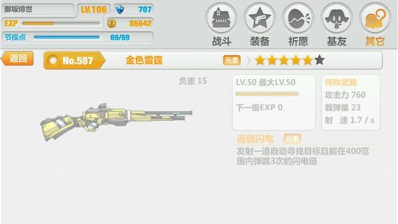 崩坏学园2测试服1.8版新增武器一览