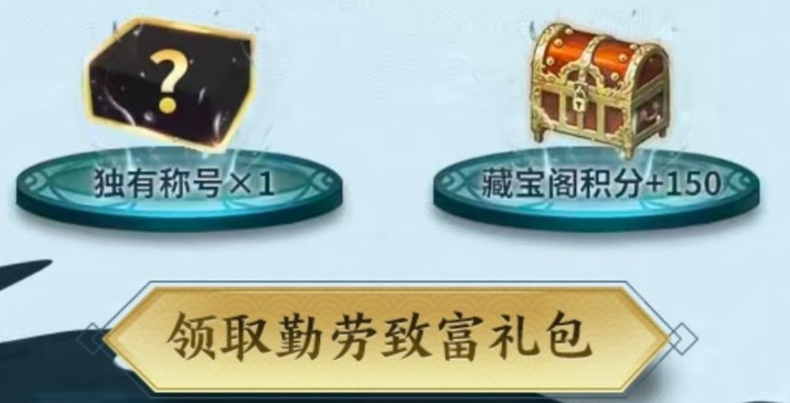 妄想山海积分怎么获得妄想山海积分获得方式 妄想山海积分怎么获得妄想山海积分获得方式