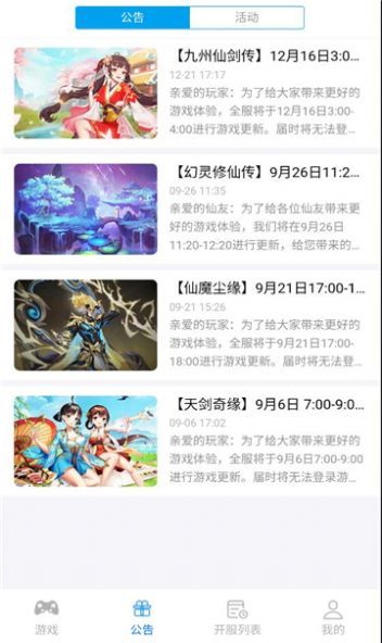 西游游戏大厅