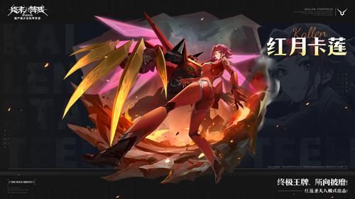 终末阵线xCodeGeass叛逆的鲁路修联动版本 终末阵线xCodeGeass叛逆的鲁路修联动版本