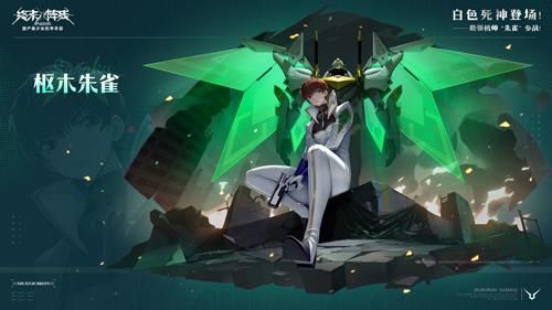 终末阵线xCodeGeass叛逆的鲁路修联动版本 终末阵线xCodeGeass叛逆的鲁路修联动版本
