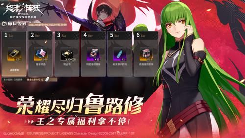 终末阵线xCodeGeass叛逆的鲁路修联动版本 终末阵线xCodeGeass叛逆的鲁路修联动版本