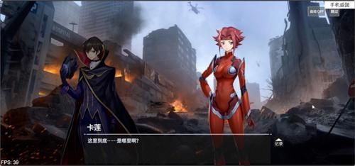 终末阵线xCodeGeass叛逆的鲁路修联动版本 终末阵线xCodeGeass叛逆的鲁路修联动版本