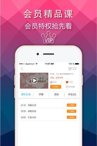 明师课堂