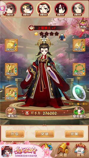 熹妃Q传三款人气随从觉醒皮肤曝光 熹妃Q传三款人气随从觉醒皮肤曝光