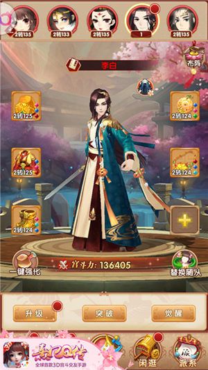 熹妃Q传三款人气随从觉醒皮肤曝光 熹妃Q传三款人气随从觉醒皮肤曝光
