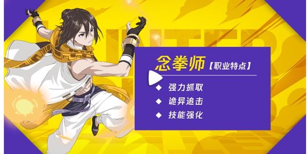 猎人手游念拳师怎么样技能加点推荐 猎人手游念拳师怎么样技能加点推荐
