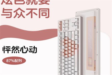 vgns87键盘什么时候发售 vgns87键盘什么时候发售