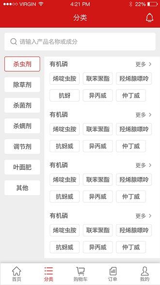 世纪农药网