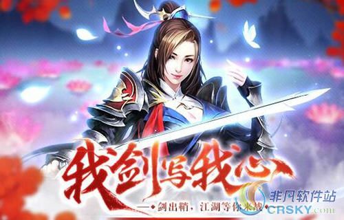 剑荡江湖灵器系统玩法介绍 剑荡江湖灵器系统玩法介绍