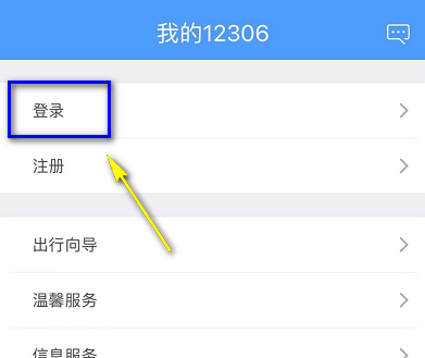 12306候补购票怎么看排在第几个 12306候补购票怎么看排在第几个