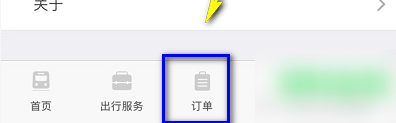 12306候补购票怎么看排在第几个 12306候补购票怎么看排在第几个