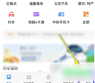 12306候补购票怎么看排在第几个 12306候补购票怎么看排在第几个