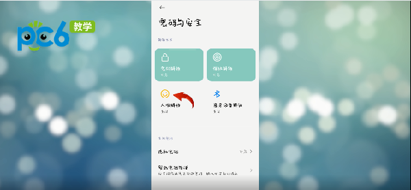小米8人脸识别无法录入 小米8人脸识别无法录入