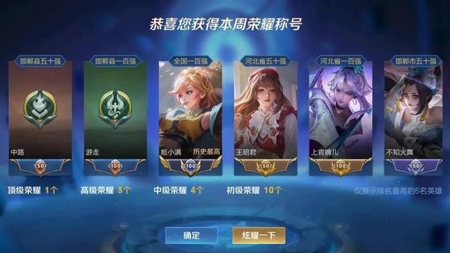 荣耀新版本法术护盾的颜色解析,S31赛季版本强度选出陷阱 荣耀新版本法术护盾的颜色解析,S31赛季版本强度选出陷阱