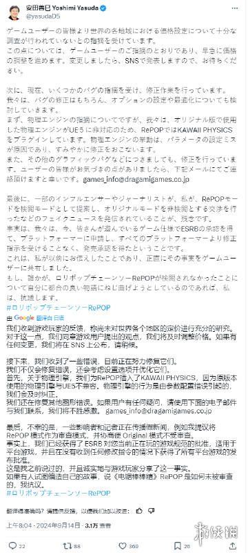 电锯糖心RePOP发售后让玩家失望开发商回应 电锯糖心RePOP发售后让玩家失望开发商回应