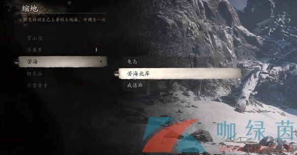 黑神话悟空乌川法术获取方法 黑神话悟空乌川法术获取方法