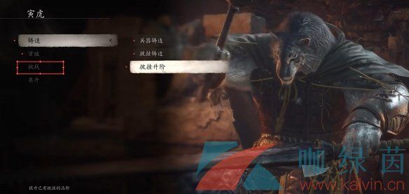 黑神话悟空乌川法术获取方法 黑神话悟空乌川法术获取方法