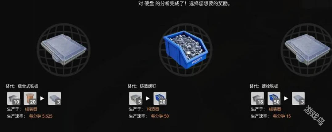 幸福工厂硬盘有什么用 幸福工厂硬盘有什么用