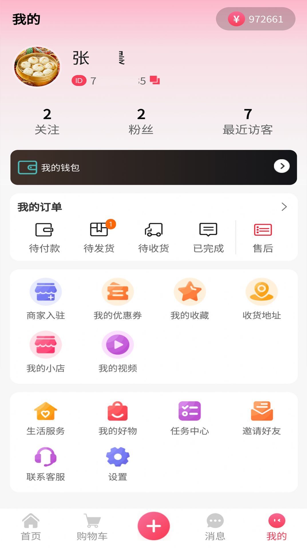 孤之域