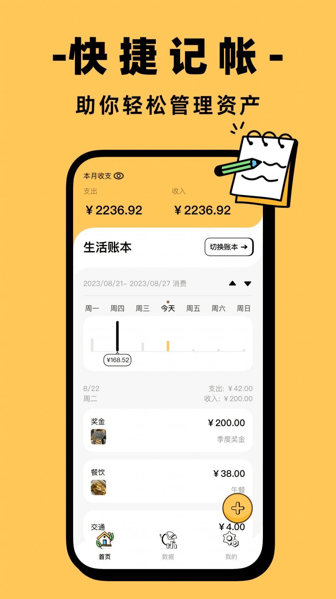 收入记账7756.jpg