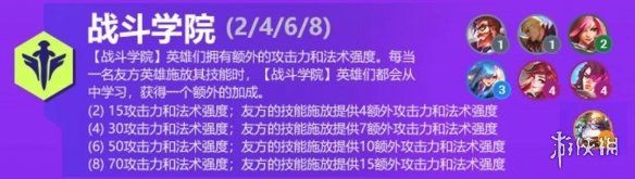 金铲铲之战双城之战羁绊一览S6双城传说新羁绊有哪些 金铲铲之战双城之战羁绊一览S6双城传说新羁绊有哪些
