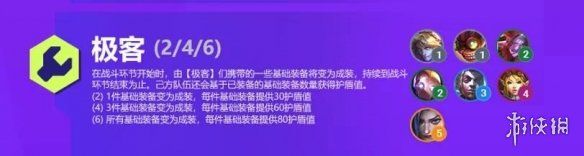 金铲铲之战双城之战羁绊一览S6双城传说新羁绊有哪些 金铲铲之战双城之战羁绊一览S6双城传说新羁绊有哪些