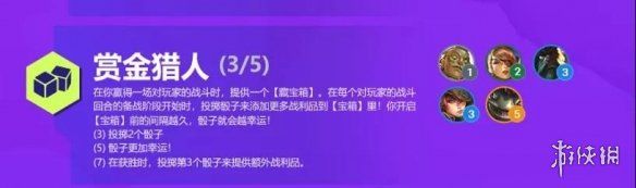 金铲铲之战双城之战羁绊一览S6双城传说新羁绊有哪些 金铲铲之战双城之战羁绊一览S6双城传说新羁绊有哪些