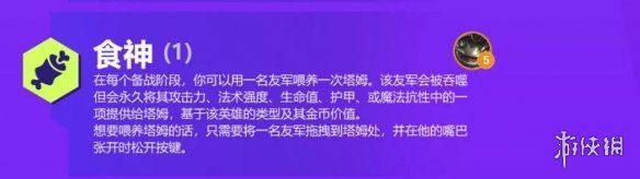 金铲铲之战双城之战羁绊一览S6双城传说新羁绊有哪些 金铲铲之战双城之战羁绊一览S6双城传说新羁绊有哪些