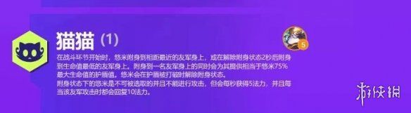 金铲铲之战双城之战羁绊一览S6双城传说新羁绊有哪些 金铲铲之战双城之战羁绊一览S6双城传说新羁绊有哪些