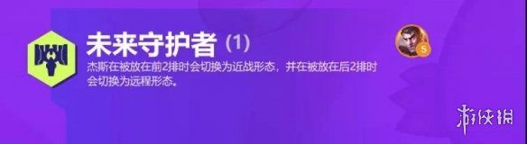 金铲铲之战双城之战羁绊一览S6双城传说新羁绊有哪些 金铲铲之战双城之战羁绊一览S6双城传说新羁绊有哪些