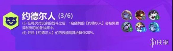 金铲铲之战双城之战羁绊一览S6双城传说新羁绊有哪些 金铲铲之战双城之战羁绊一览S6双城传说新羁绊有哪些