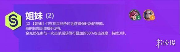 金铲铲之战双城之战羁绊一览S6双城传说新羁绊有哪些 金铲铲之战双城之战羁绊一览S6双城传说新羁绊有哪些