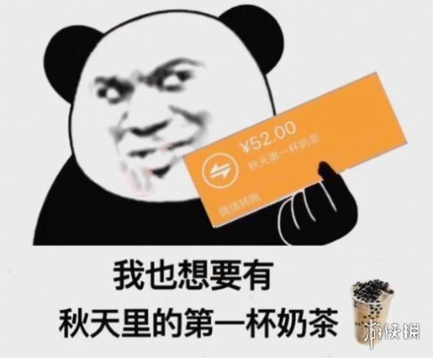 秋天的第一杯奶茶什么梗秋天的第一杯奶茶出处介绍 秋天的第一杯奶茶什么梗秋天的第一杯奶茶出处介绍