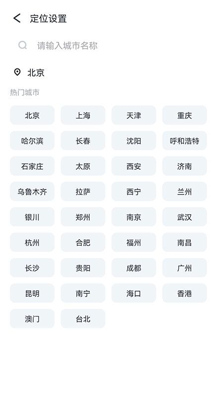 准确可靠的天气预报软件。无论您是出门旅行还是日常生活，都能依靠天气大师获取准确、及时的天气信息
