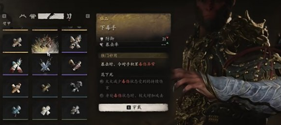 黑神话悟空黑手道人没出臂甲怎么回事 黑神话悟空黑手道人没出臂甲怎么回事