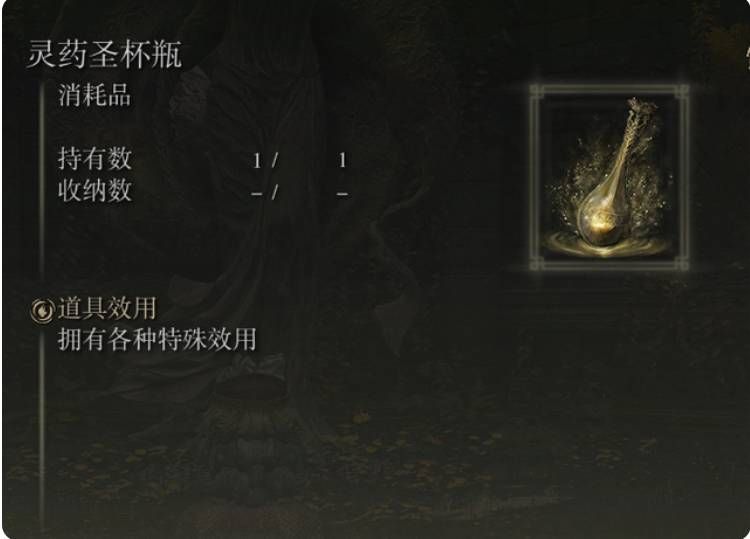 艾尔登法环调配灵药方法 艾尔登法环调配灵药方法