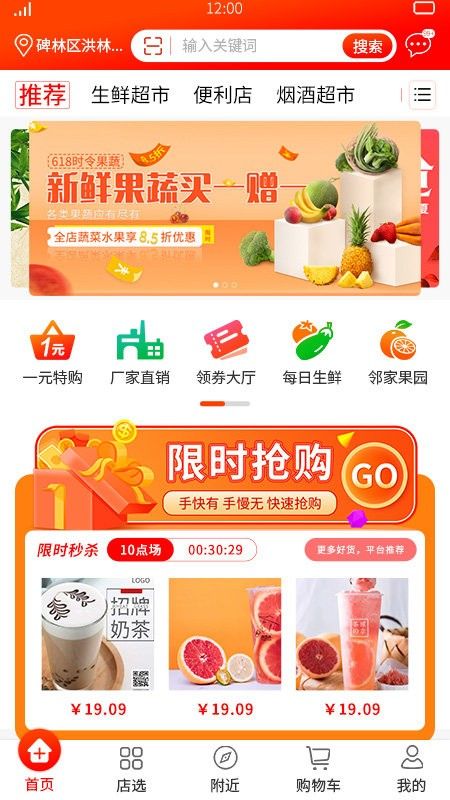吾技购