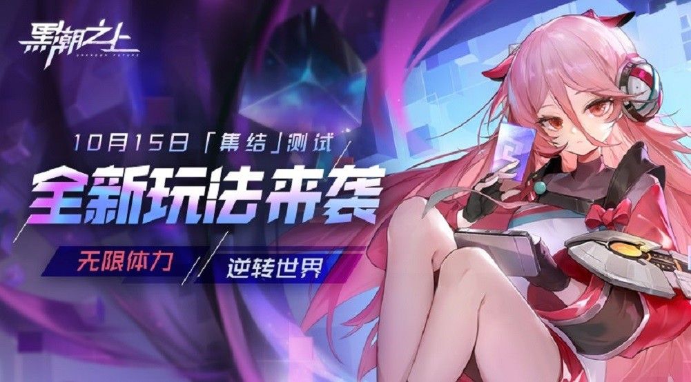 黑潮之上2023最新兑换码介绍 黑潮之上2023最新兑换码介绍